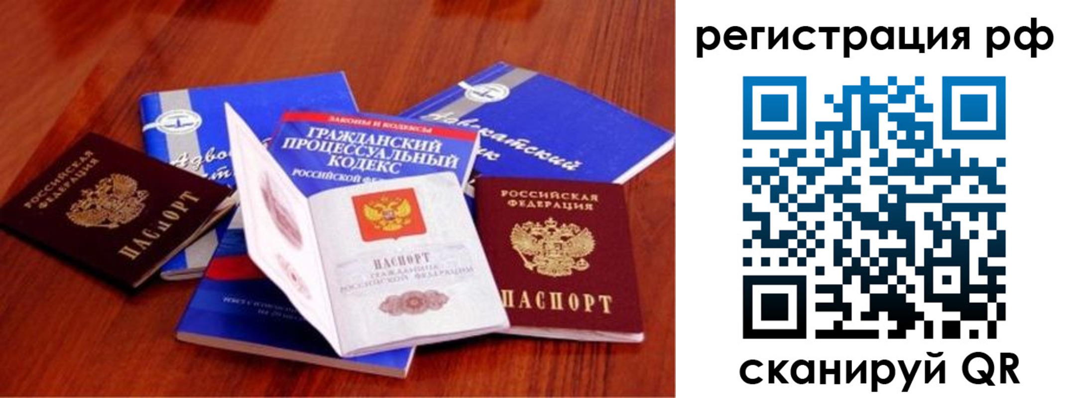 временная регистрация госуслуги в Сланцах