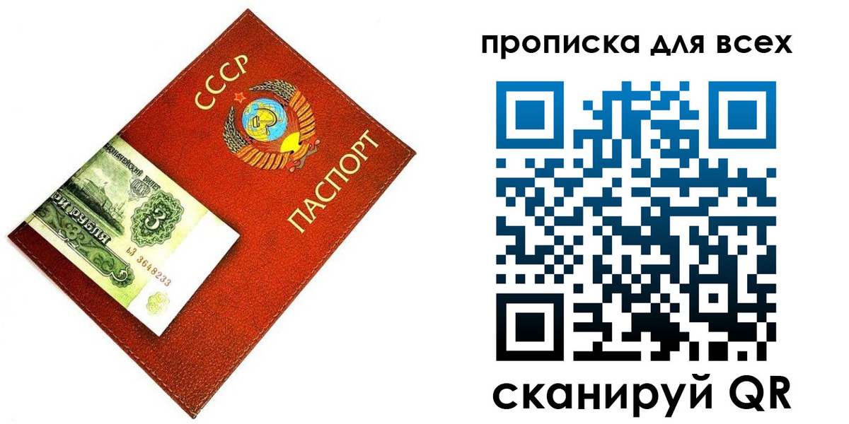прописка для кредита в Сланцах