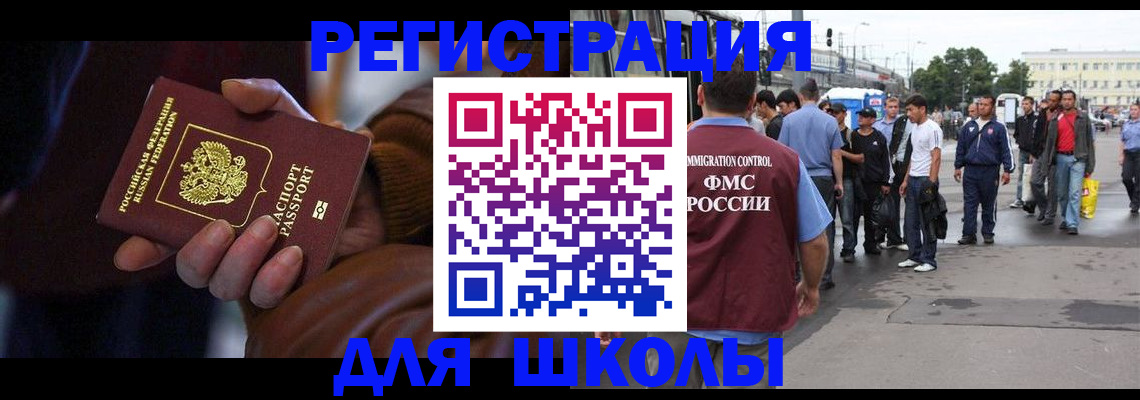 купить прописку в Сланцах