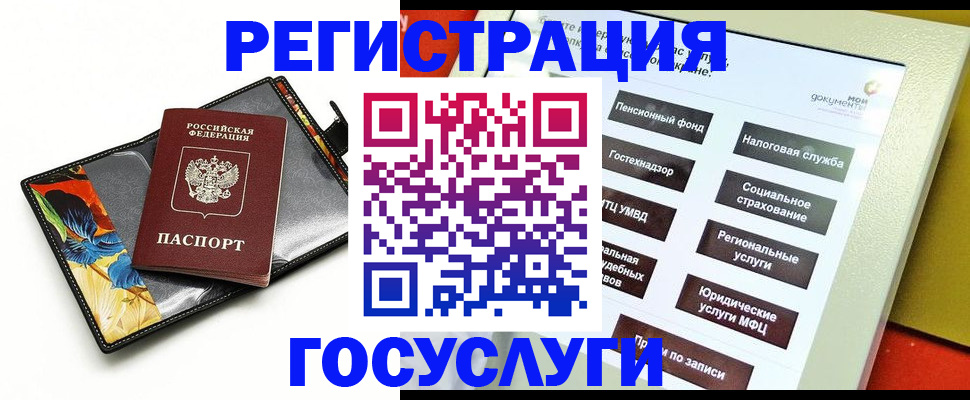 прописка для школы в Сланцах