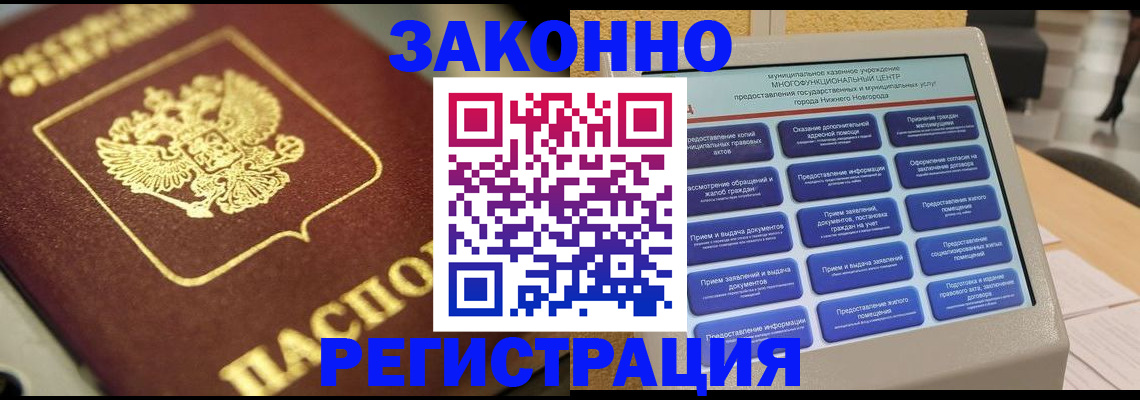временная регистрация 2025 в Сланцах