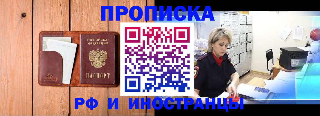 временная регистрация госуслуги в Сланцах