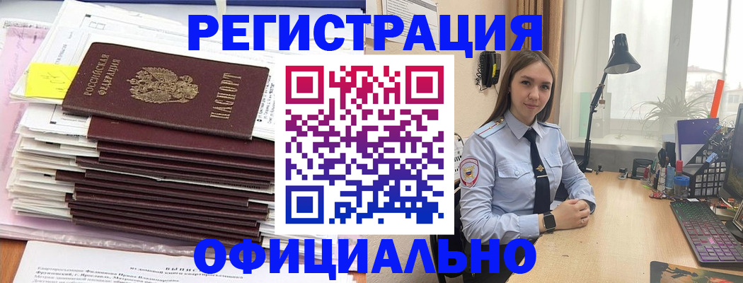 временная регистрация надежно в Сланцах
