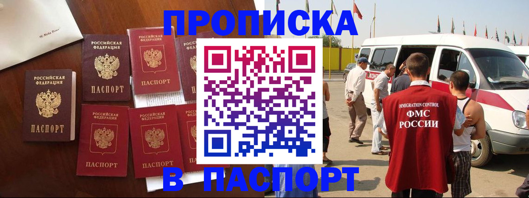 временная регистрация для всех в Сланцах